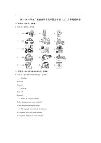 [英语]广东省深圳市龙华区2024～2025学年五年级上学期月考试卷(有解析)