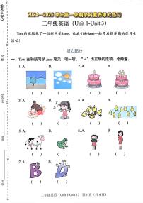 广东省深圳市福田区2024-2025学年二年级上学期月考英语试题