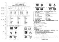 广西柳州市柳南区多校2024-2025学年六年级上学期月考英语试题