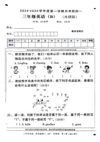 河南省周口市郸城县2024-2025学年三年级上学期第一次月考英语试题