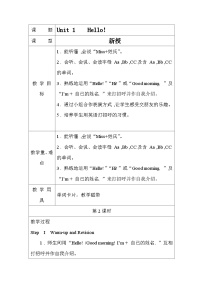 小学英语湘少版（2024）三年级上册（2024）Unit 1 Hello!一等奖第2课时教案设计
