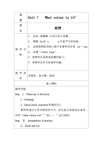 小学湘少版（2024）Unit 7 What colour is it?第3课时教案