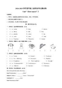 小学英语Unit 7 How much?单元测试精练