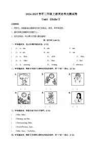 小学英语Unit 1 Hello!单元测试练习
