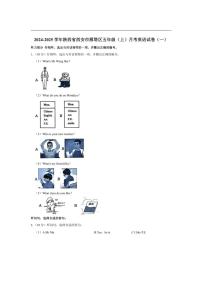 [英语]陕西省西安市雁塔区2024～2025学年五年级上学期月考试卷(一)卷(有笔试解析无听力音频无听力原文)