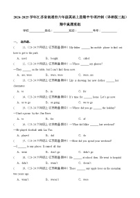 期中真题重组-2024-2025学年江苏省南通市六年级英语上册期中专项冲刺（译林版三起）