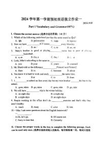 上海市西南位育中学2024-2025学年上学期六年级英语10月月考试卷