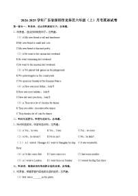 广东省深圳市龙华区2024-2025学年六年级（上）月考英语试卷