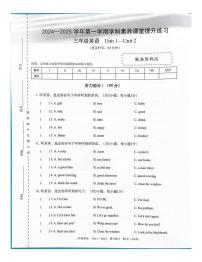 广东省深圳市宝安区224-2025学年三年级上学期月考英语试题