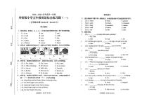 海南省海口市琼山区2024-2025学年五年级上学期第一次月考英语试题