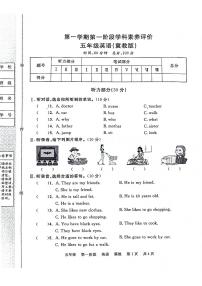 河北省衡水市桃城区多校联考2024-2025学年五年级上学期第一次月考英语试题