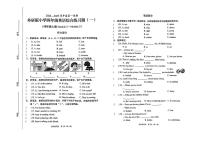 海南省海口市琼山区2024-2025学年四年级上学期第一次月考英语试题