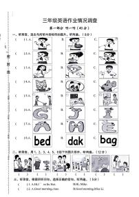 江苏省连云港市灌云县2024-2025学年三年级上学期第一次月考英语试题