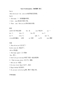 小学英语人教版PEP（2024）三年级上册（2024）Unit6 Useful numbers优质学案