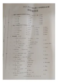 江西省宜春市2022-2023学年四年级下学期期末英语试题