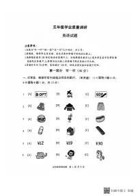 江苏省淮安市2024-2025学年五年级上学期10月月考英语试题