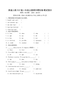 期中 （试题） -2024-2025学年人教PEP版英语六年级上册(02)