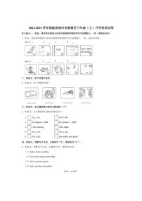 [英语]福建省福州市鼓楼区2024～2025学年六年级上学期月考英语试卷(有笔试解析无听力原文无音频)