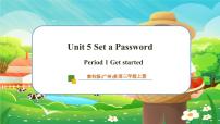 教科版（2024）Unit 5 Set a Password优秀教学ppt课件