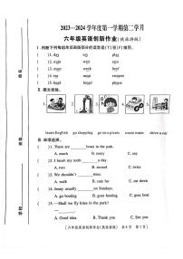 陕西省咸阳市淳化县黄甫乡部分学校2023-2024学年六年级上学期期中创新作业英语试题