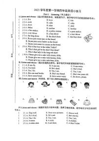 上海市浦东新区进才实验小学2023-2024学年四年级上学期期中英语试题