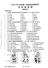 广东省深圳市宝安区2024-2025学年五年级上学期月考英语试题