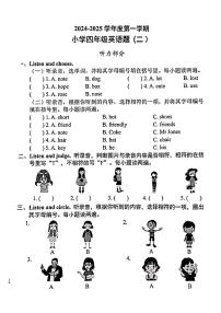 广东省东莞市虎门镇2024-2025年四年级上学期月考英语试题