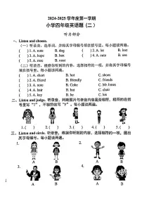 广东省东莞市虎门镇2024-2025年四年级上学期月考英语试题