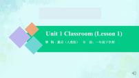 人教版 (新起点)一年级下册Lesson 1说课课件ppt