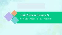 人教版 (新起点)Unit 2 RoomLesson 2背景图ppt课件