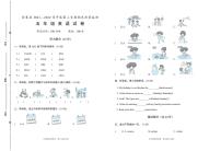 安徽省六安市金寨县2021-2022学年五年级下学期期末英语试题