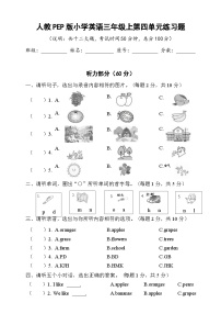 小学英语Unit4 Plants around us精品单元测试精练