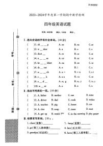 陕西省咸阳市永寿县豆家镇部分学校2023-2024学年四年级上学期期中英语试题