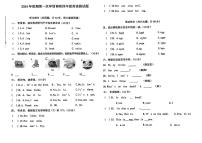 河南省南阳市桐柏县2024-2025学年四年级上学期月考英语试题