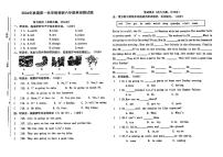 河南省南阳市桐柏县2024-2025学年六年级上学期月考英语试题