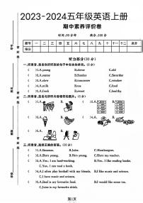 河南省濮阳市台前县多校2023-2024学年五年级上学期期中英语试题