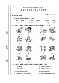 广东省汕头市金平区蓬洲小学2024-2025学年五年级上学期10月月考英语试题