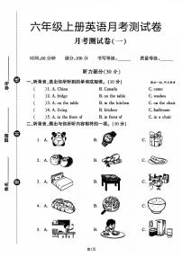 河北省石家庄市鹿泉区多校2024-2025学年六年级上学期月考英语试题