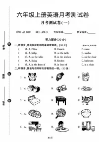 河北省石家庄市鹿泉区多校2024-2025学年六年级上学期月考英语试题