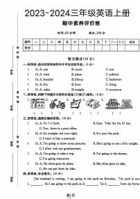 河南省濮阳市台前县多校2023-2024学年三年级上学期期中英语试题