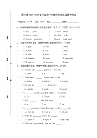 期中 （试题） -2024-2025学年译林版（三起）英语四年级上册