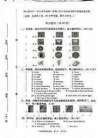 广东省清远市阳山县2021-2022学年六年级上学期期中英语试题