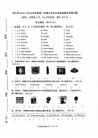 广东省清远市阳山县2021-2022学年五年级上学期期末英语试题