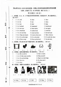 广东省清远市阳山县2021-2022学年四年级上学期期末英语试题