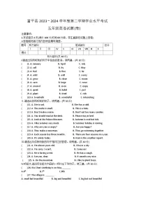 陕西省渭南市富平县2023-2024学年五年级下学期期末英语试题