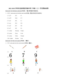 河北省保定市涿州市2022-2023学年三年级上学期月考英语试卷