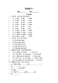 江苏省淮安市洪泽区朱坝小学等四校联考2024-2025学年四年级上学期10月月考英语试题