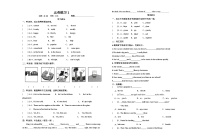 江苏省淮安市洪泽区朱坝小学等四校联考2024-2025学年五年级上学期10月月考英语试题