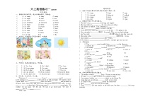 江苏省淮安市洪泽区朱坝小学等四校联考2024-2025学年六年级上学期10月月考英语试题