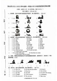 广东省清远市阳山县2021-2022学年六年级上学期期末英语试题